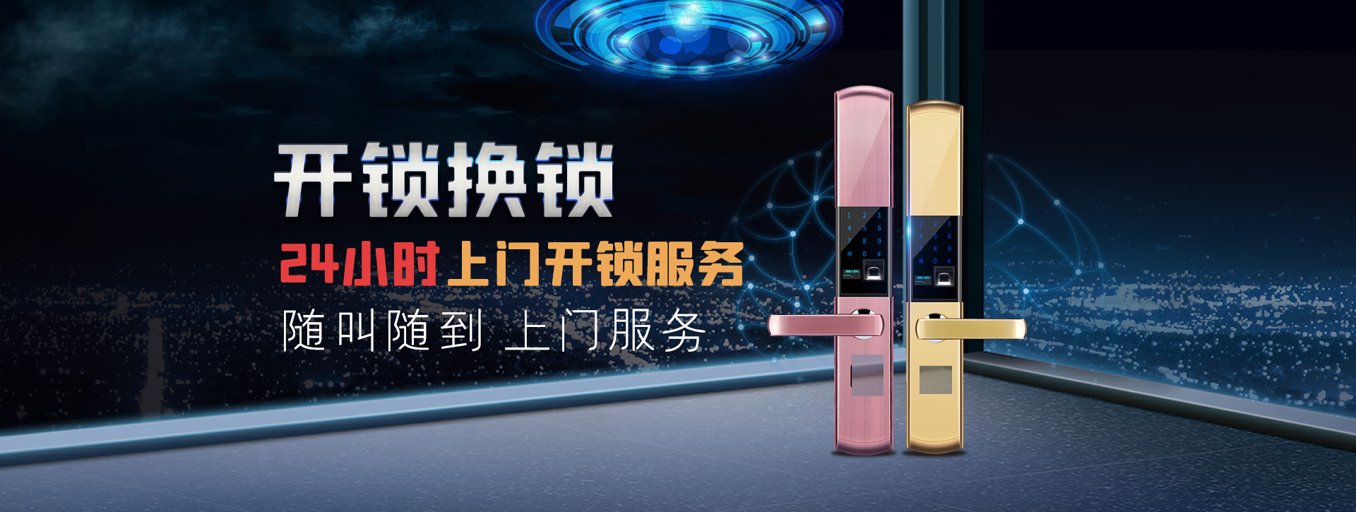 攀枝花盐边县banner02